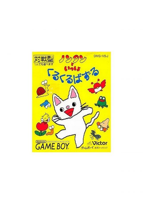 Nontan To Issho - Kurukuru Puzzle