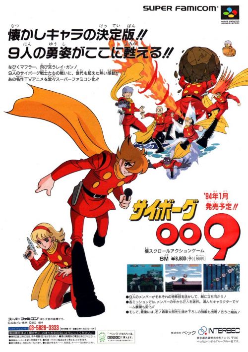 Cyborg 009